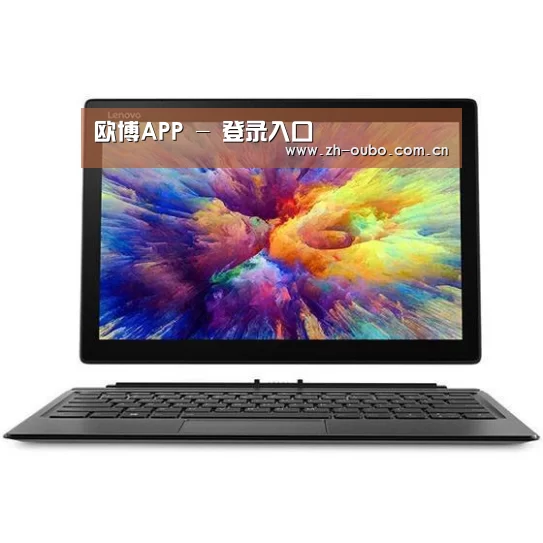 MIIX 520 酷睿i5笔记本