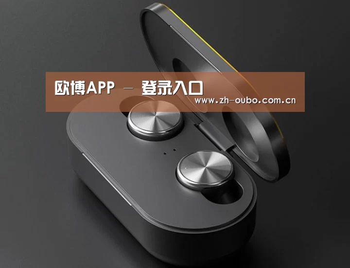 数码蓝牙耳机产品渲染
