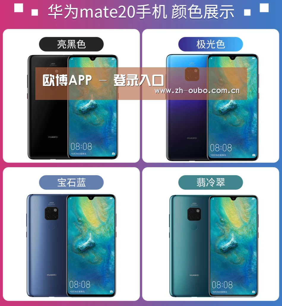 华为无线快充手机(图1) 华为无线快充手机(图1)
