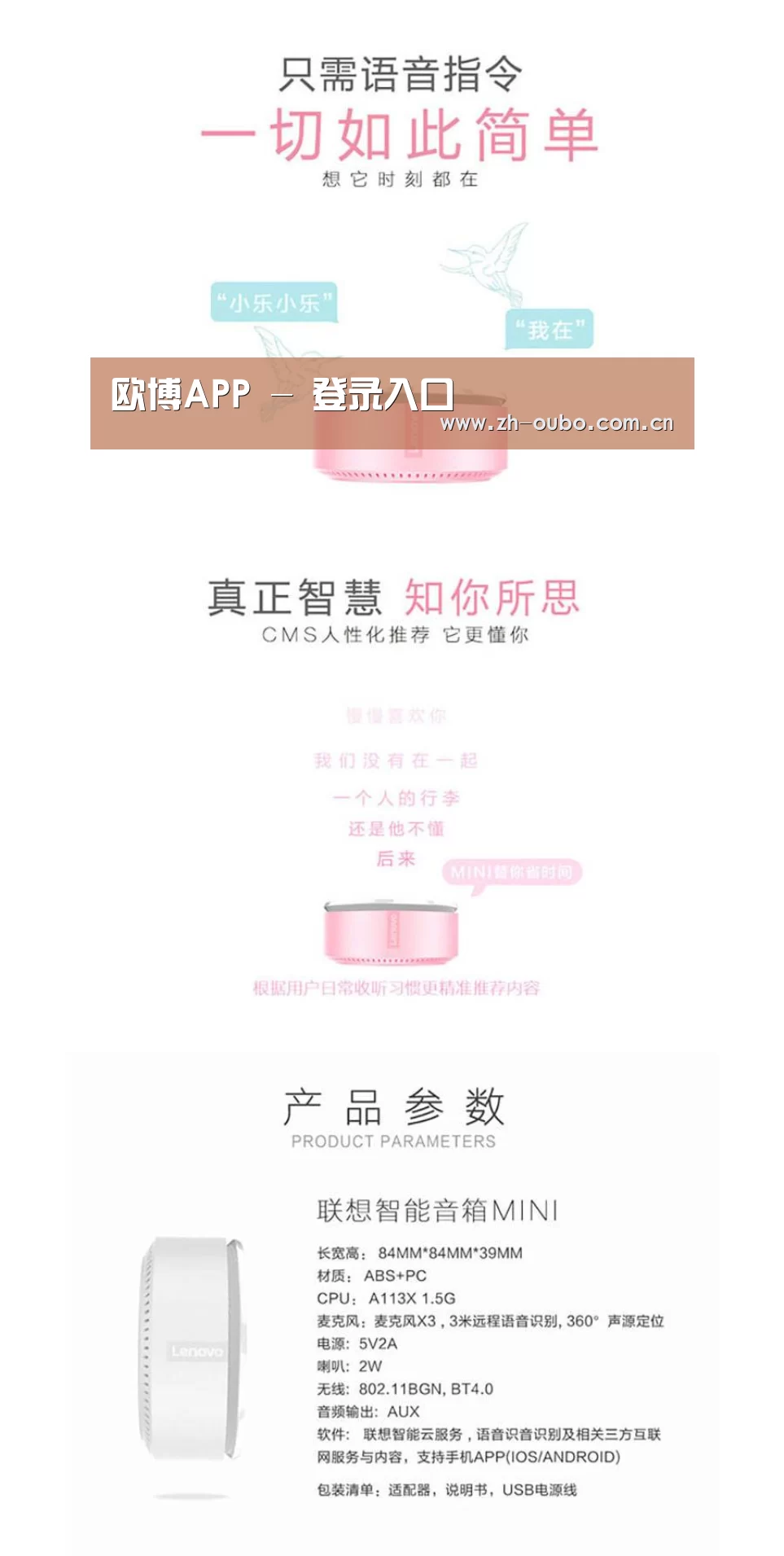 联想智能音箱MINI(图1) 联想智能音箱MINI(图1)