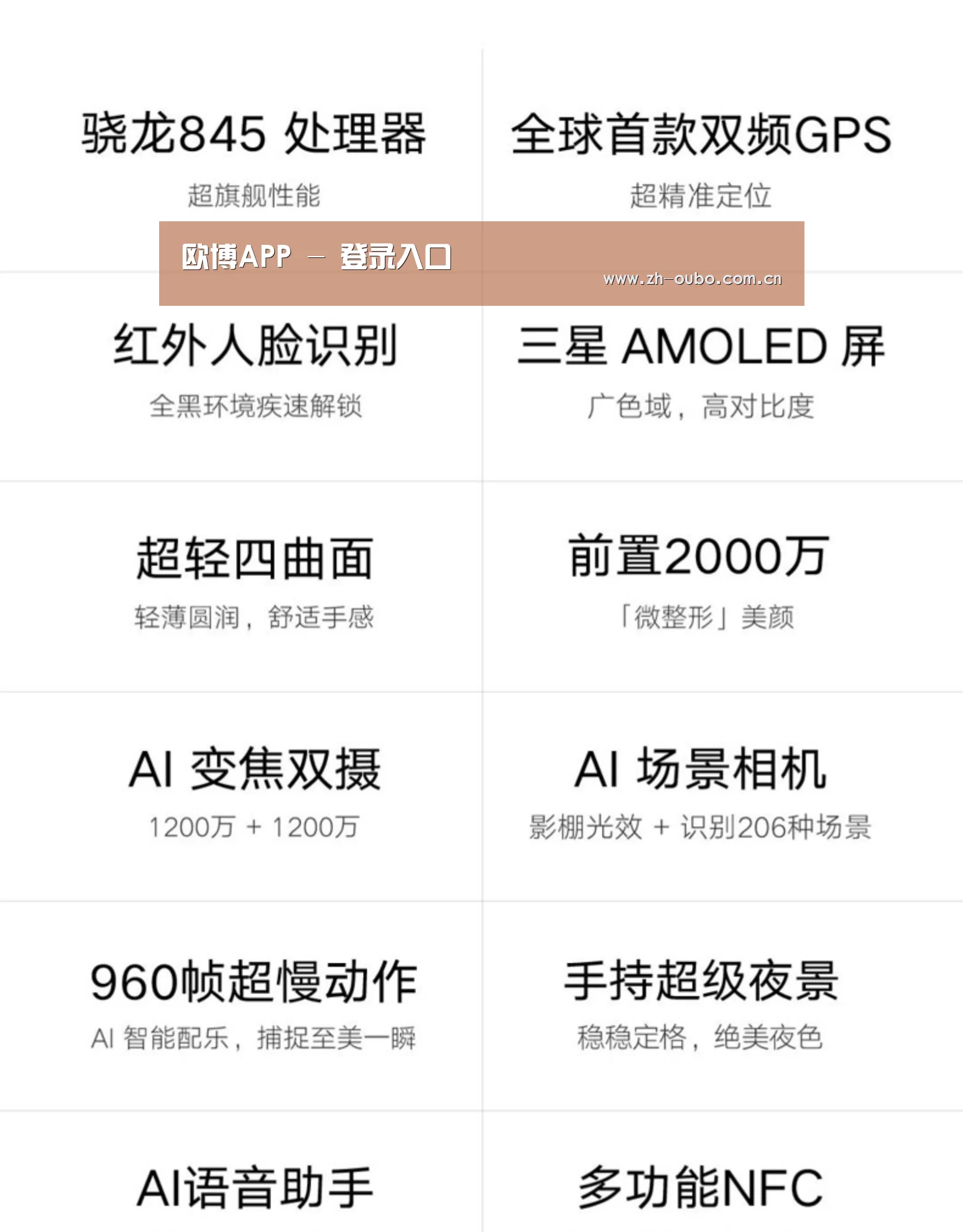 小米8屏幕指纹版 6GB+128GB 黑色 全网通4G 双卡双待 全面屏拍照智能游戏手机(图2)
