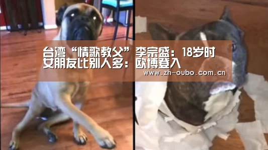 台湾“情歌教父”李宗盛:18岁时女朋友比别人多:欧博登入(图2) 欧博ABG