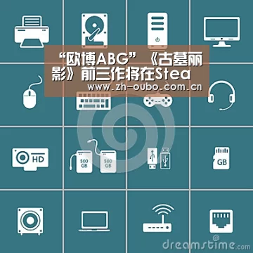 “欧博ABG”《古墓丽影》前三作将在Steam平台推出Remastered版(图1) 欧博登入