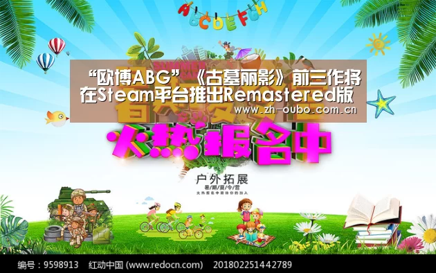 “欧博ABG”《古墓丽影》前三作将在Steam平台推出Remastered版(图2) 欧博登入