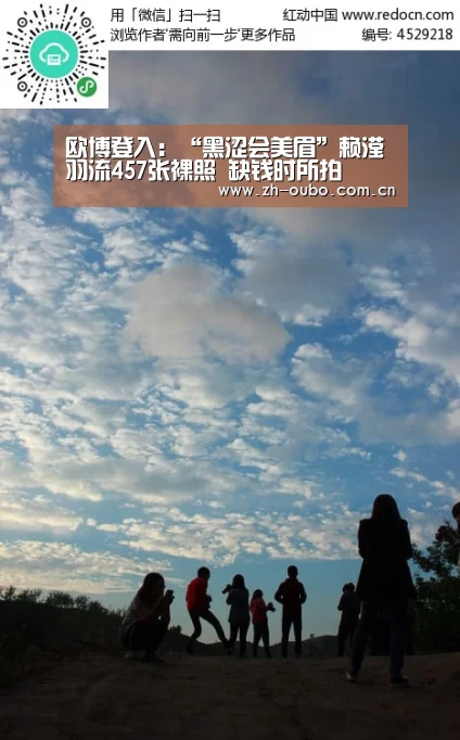 欧博登入:“黑涩会美眉”赖滢羽流457张裸照 缺钱时所拍(图1) 欧博ABG